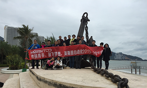 “激揚青春、放飛夢想”美斯圖公司2015年度聯(lián)歡晚會